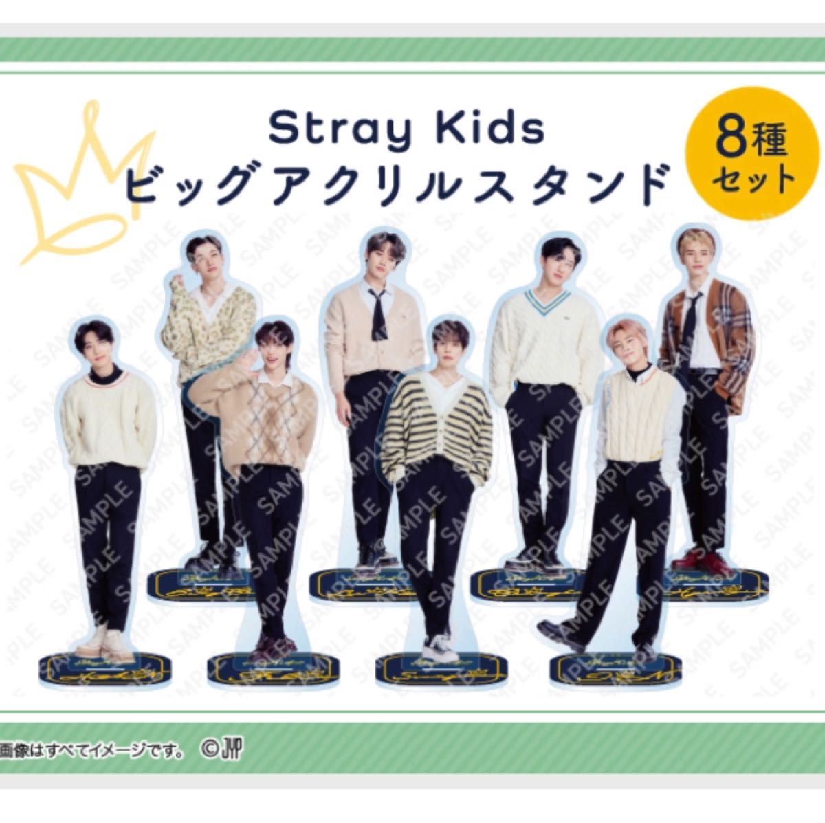 ☆☆☆ 新品未開封　StrayKids  ビッグアクリルスタンド　8種セット　☆☆☆