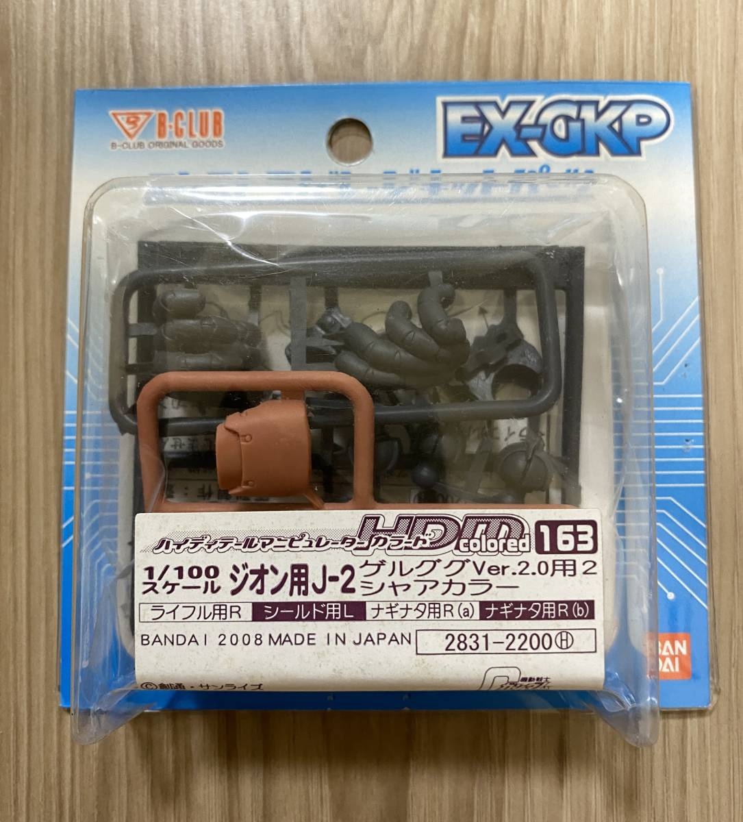 1/100 MG ゲルググ Ver.2.0用2 シャアカラー ハイディティールマニピュレーター 未組立 EX-GKP B-CLUB ガレージキット 機動戦士ガンダム ①_画像1