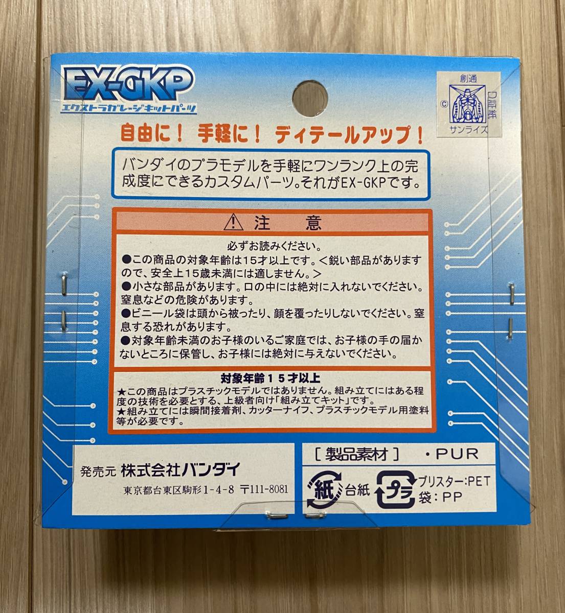 人気のクリスマスアイテムがいっぱい! 1/100 MG RX-78-2 ガンダム Ver.2.0用2 ハイディティール 機動戦士ガンダム
