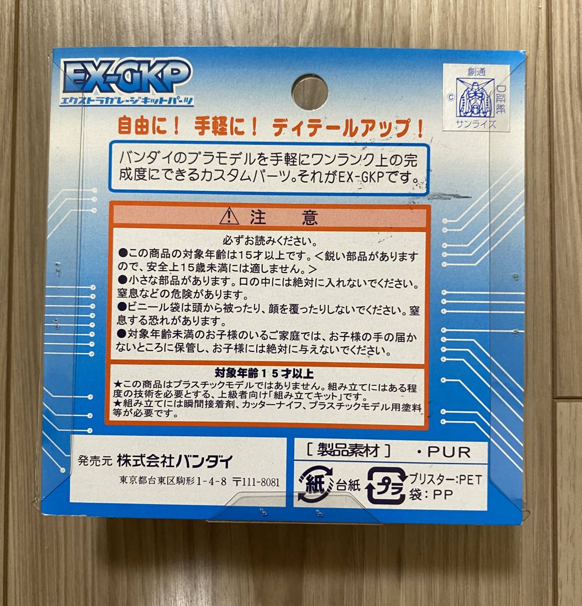 1/100 MG ゲルググ Ver.2.0用2 シャアカラー ハイディティールマニピュレーター 未組立 EX-GKP B-CLUB ガレージキット 機動戦士ガンダム ①_画像2