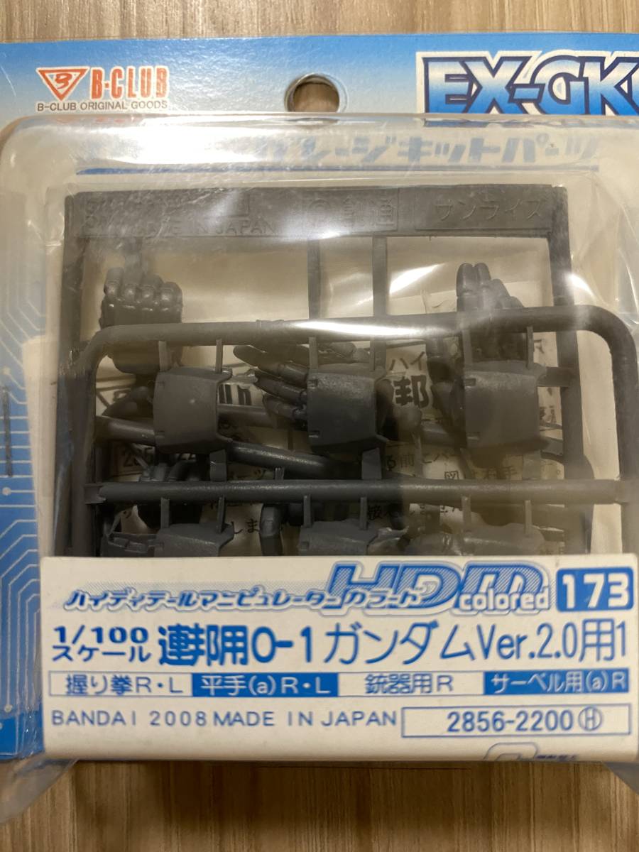 アメリカ通販ファッション 1/100 MG RX-78-2 ガンダム Ver.2.0用2 ハイディティール 機動戦士ガンダム