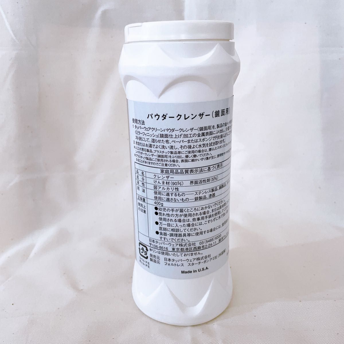 新品未使用品 タッパーウェア パウダークレンザー レインボー 新品未使用品 タッパーウェア パウダークレンザー レインボー
