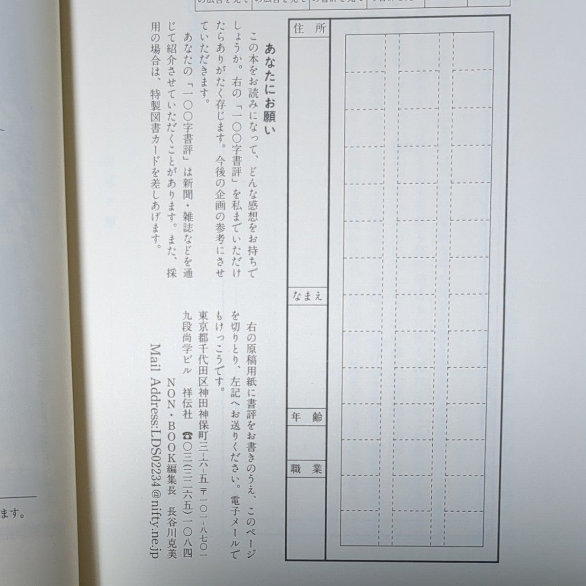 完本 戒老録　自らの救いのために                                    曽野綾子／著