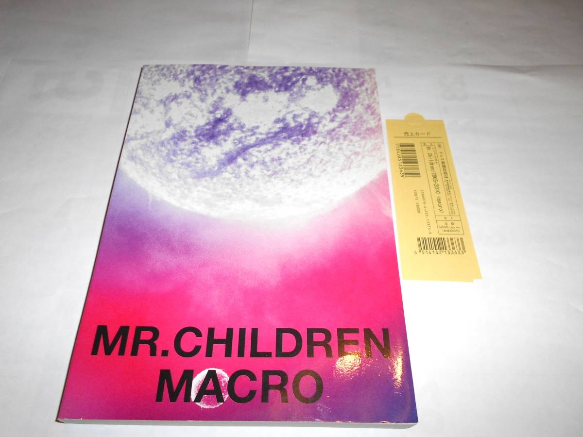 Mr.Children 2005-2010 macro バンドスコアミスターチルドレンベスト