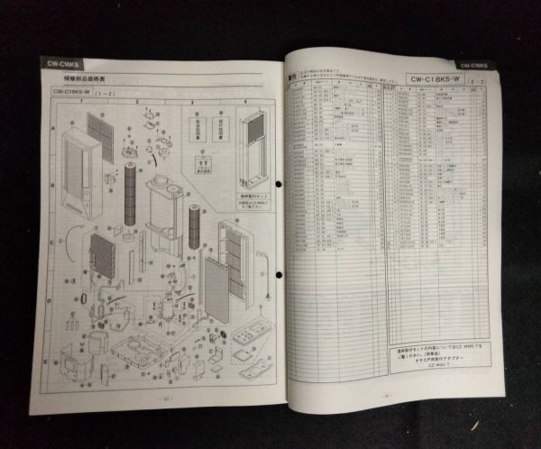 BY8-14 【中古】ナショナル/パナソニック テクニカルガイド資料4冊セット 冷凍冷蔵庫 冷凍庫 ルームエアコン 松下電器 技術 修理 家電 平成_画像8