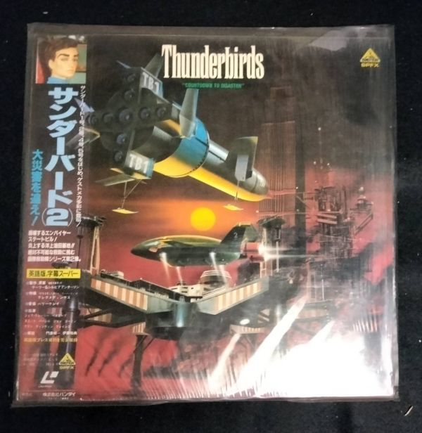 【中古】サンダーバードLD2枚セット ②大災害を追え！/③宇宙大作戦 洋画 人形劇 SF ヒーロー アクション ジェフ・トレーシー_画像3