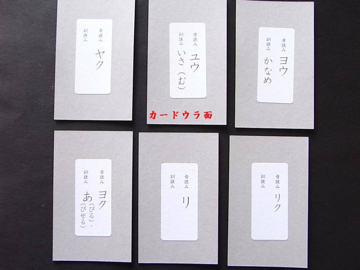 小四漢字0個のフラッシュカード0枚 フラッシュカードの有効活用は暗記物をゲットするのに最適 小学校 売買されたオークション情報 Yahooの商品情報をアーカイブ公開 オークファン Aucfan Com