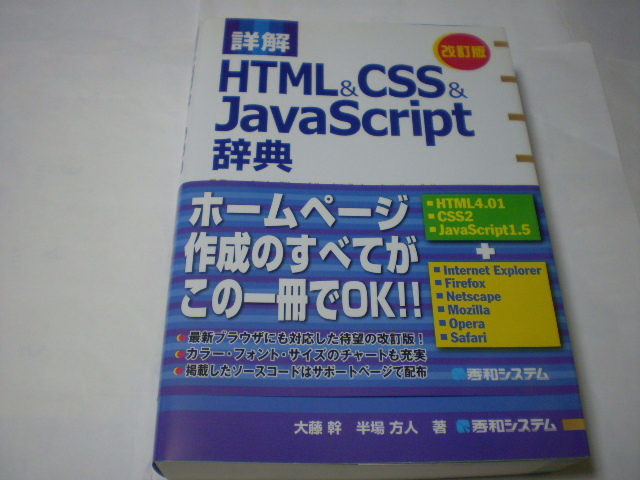  подробности .HTML&CSS&javaScript словарь модифицировано . версия 