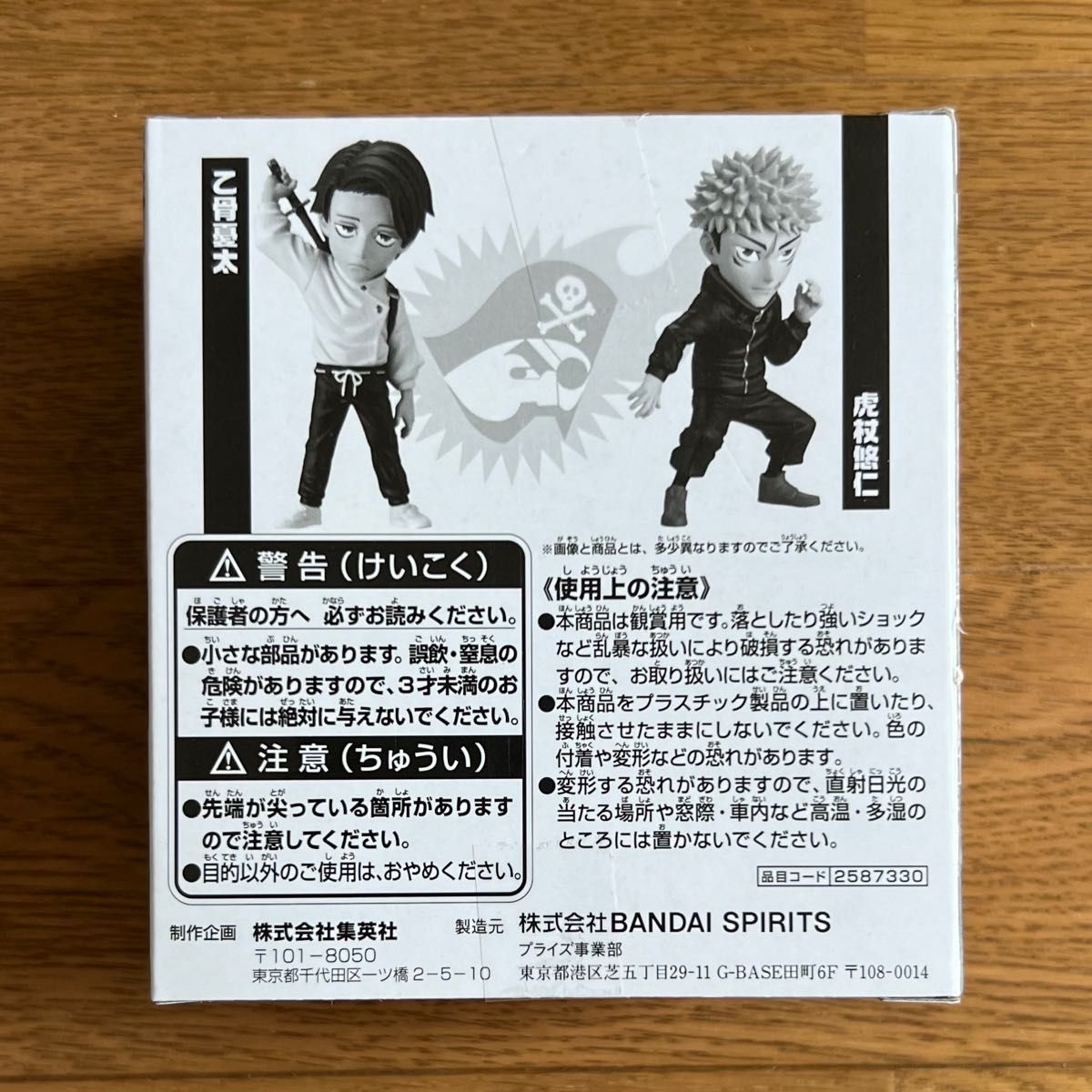 呪術廻戦】ワーコレ フィギュア 五条 夏油 虎杖 乙骨 未開封 呪術廻戦】ワーコレ フィギュア 五条 夏油 虎杖 乙骨 未開封