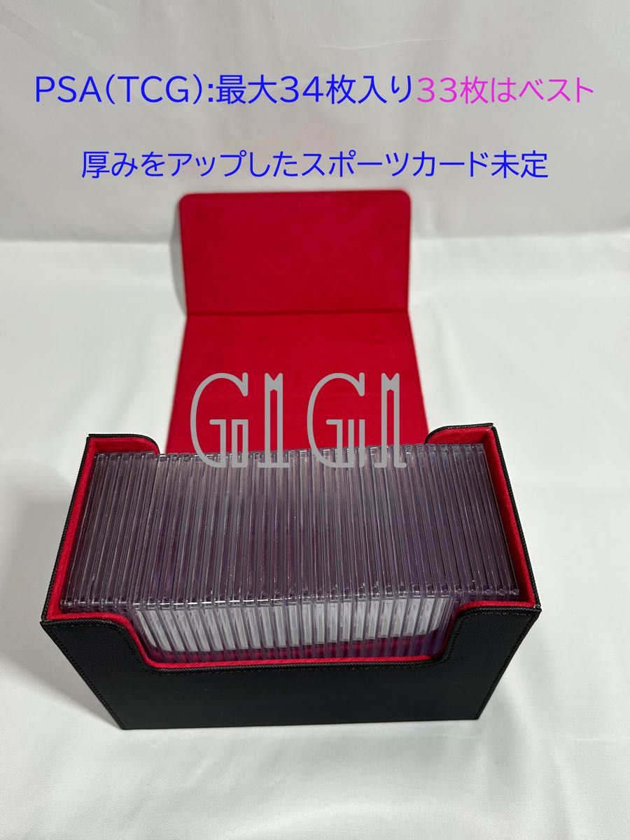 「G1G1」PSA/BGS鑑定カード収納 ケース（ストレージボックス）