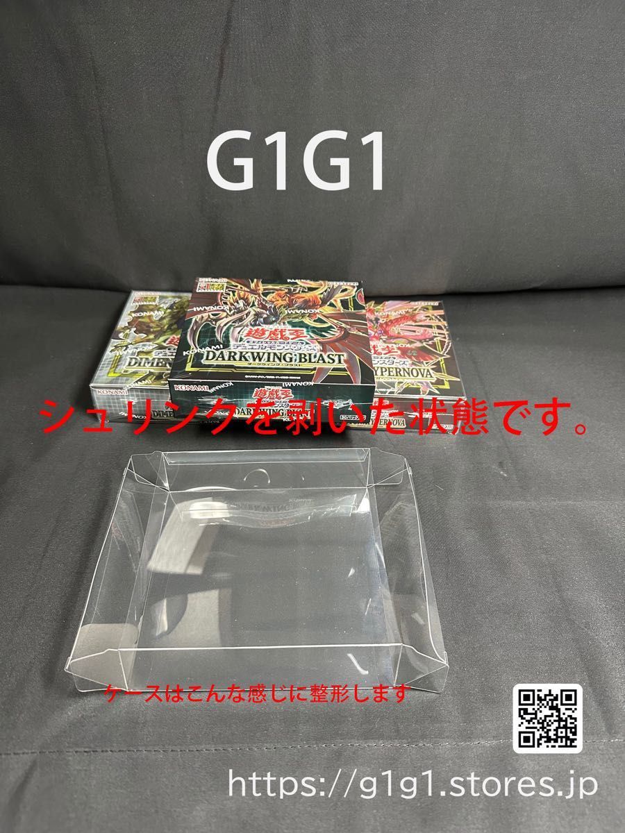 G1G1遊戯王カード未開封Box レギュラーサイズ 保管用 ケース G1G1遊戯王カード未開封Box レギュラーサイズ 保管用 ケース