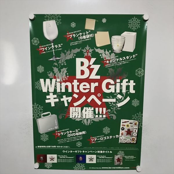 A63209 ◆B'z　Winter Gift キャンペーン　販促 B2サイズ ポスター 送料350円 ★5点以上同梱で送料無料★_画像1