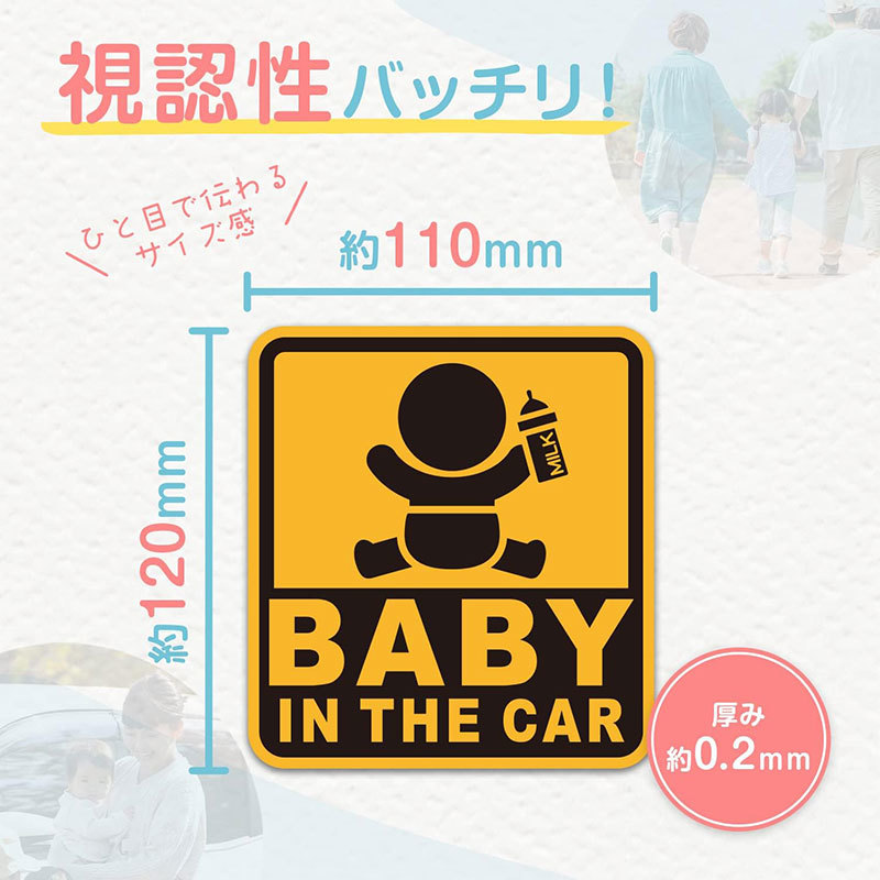 セーフティーサイン BABY IN THE CAR 赤ちゃん乗ってます 1枚入 外貼り・内貼り兼用 シール ステッカー 安全運転 セイワ/SEIWA WA120_画像4