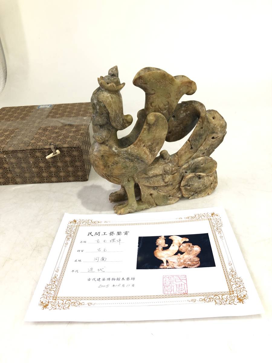 HB7779 民間工芸鑑賞古玉現代北京古代建築博物館置物インテリア石彫刻