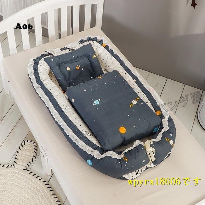 激安本物 寝返り防止 添い寝ベッド 赤ちゃん 新生児 ベッドインベッド ベビー コットン 新生児ベッド/A06 オムツ換え 昼寝布団 その他 激安本物 寝返り防止 添い寝ベッド 赤ちゃん 新生児 ベッドインベッド ベビー コットン 新生児ベッド/A06 オムツ換え 昼寝布団 その他