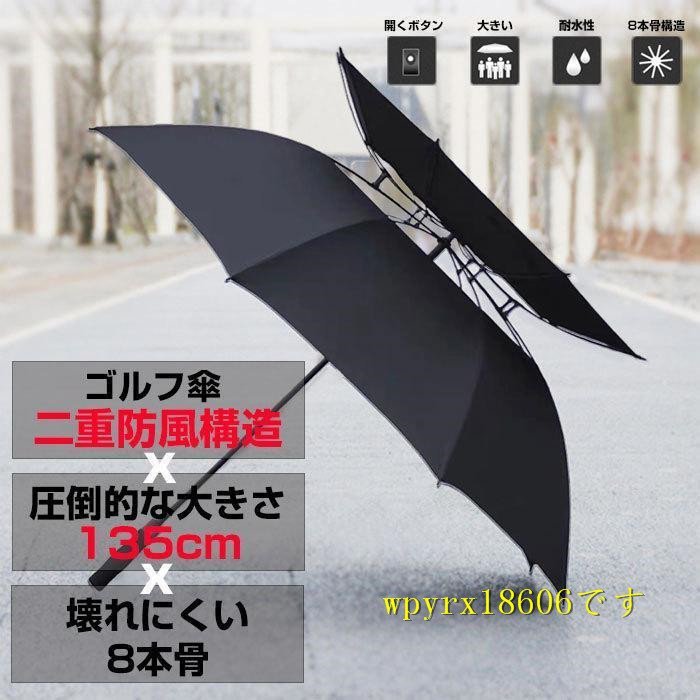 日傘 遮光 軽量 ゴルフ傘 大きい 風を通す二重構造 スポーツ観戦に最適 直径135cm 8本骨/ブラック_画像1