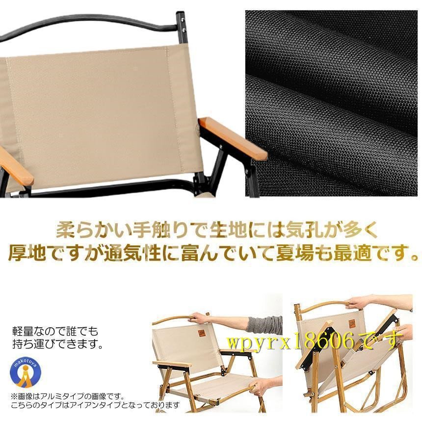 極上空間チェア アイアン素材 軽量 アウトドアチェア　折りたたみ 椅子 キャンプ 簡単組立 1人用　ローチェア 防水 木製 座面30cm/ タイプD_画像2