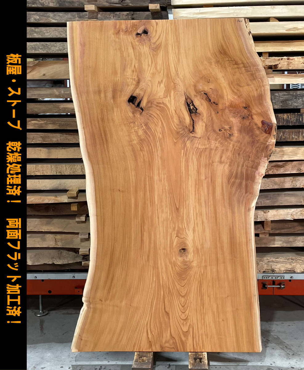 欅944 一枚板両面フラット加工済! 棚板カウンターテーブル入皮|代購幫
