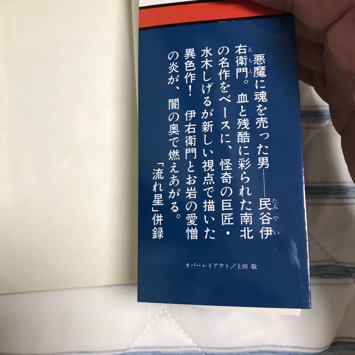水木しげる 東海道四谷怪談 サンワイドコミックス|Yahoo!フリマ 水木しげる 東海道四谷怪談 サンワイドコミックス|Yahoo!フリマ