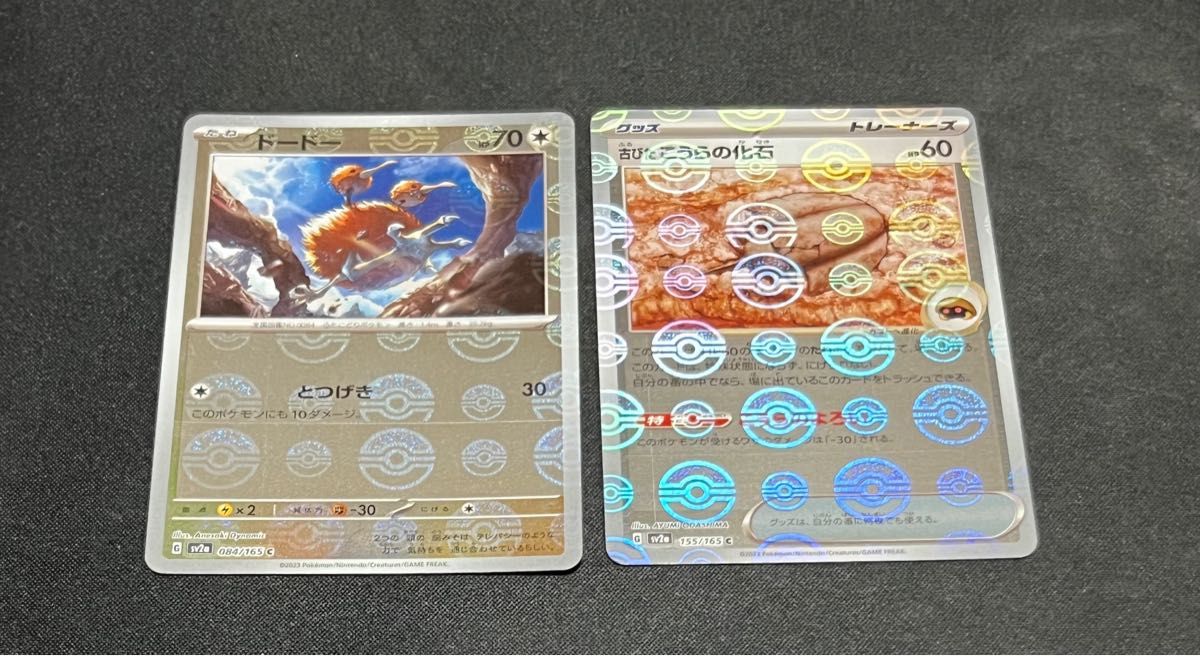 【エラー品】ポケモンカード151 モンスターボールミラー　エラーカード　加工ずれ　14枚　エリカの招待　他