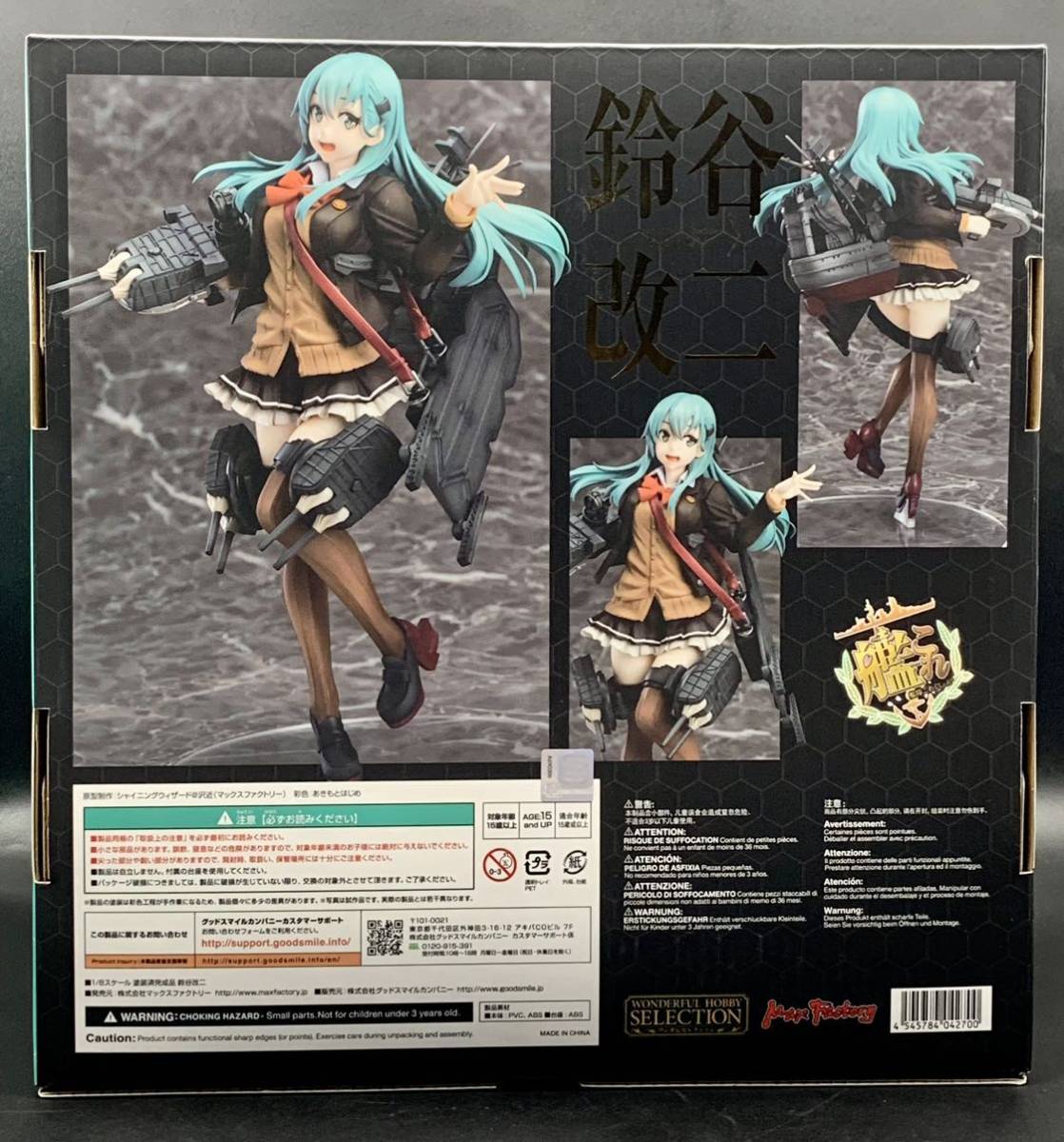 国内正規品&美品  艦隊これくしょん  艦これ  鈴谷改二