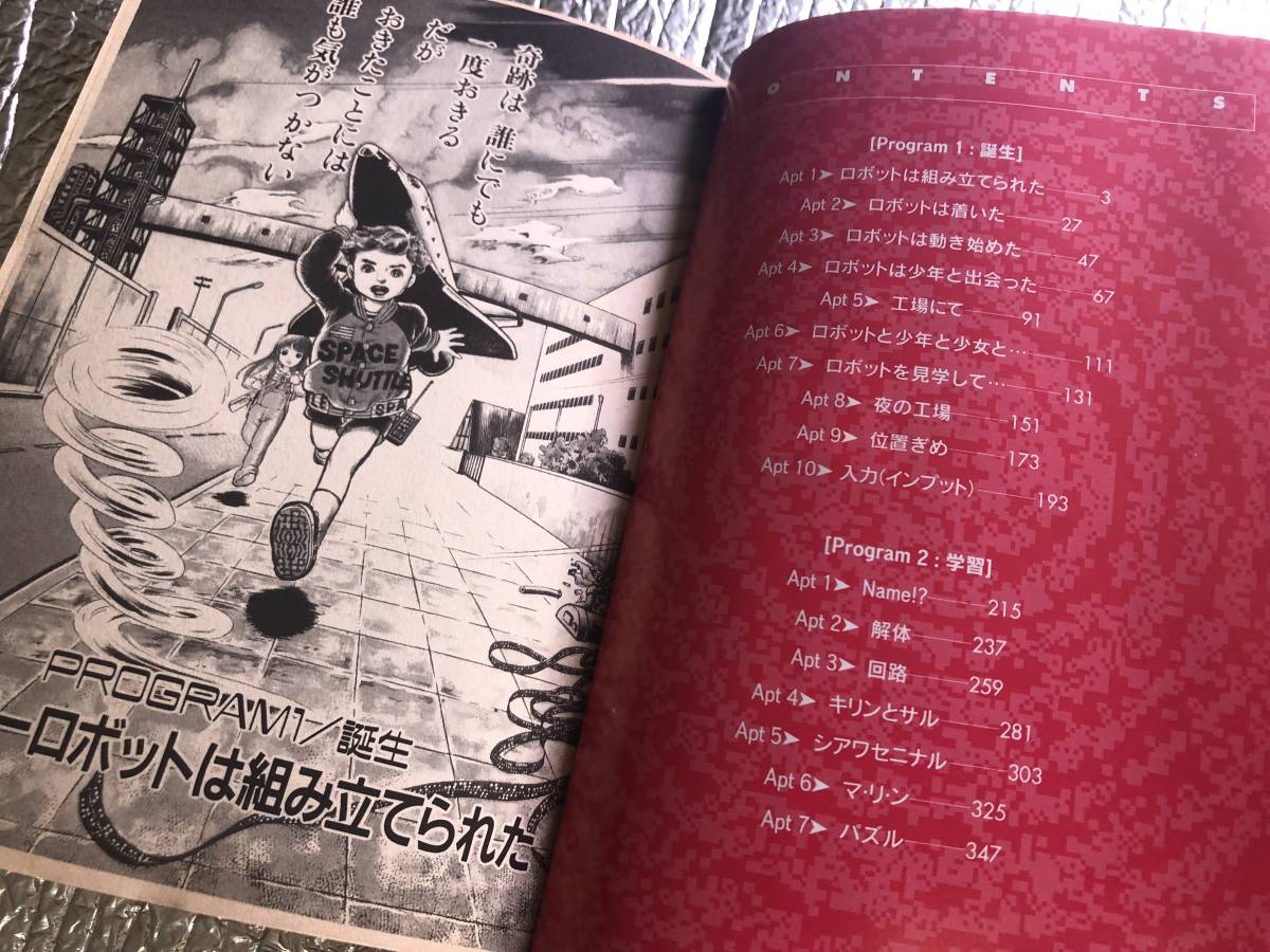 ☆ コミックス わたしは真悟 6冊全巻セット 楳図かずお 小学館 ホラー