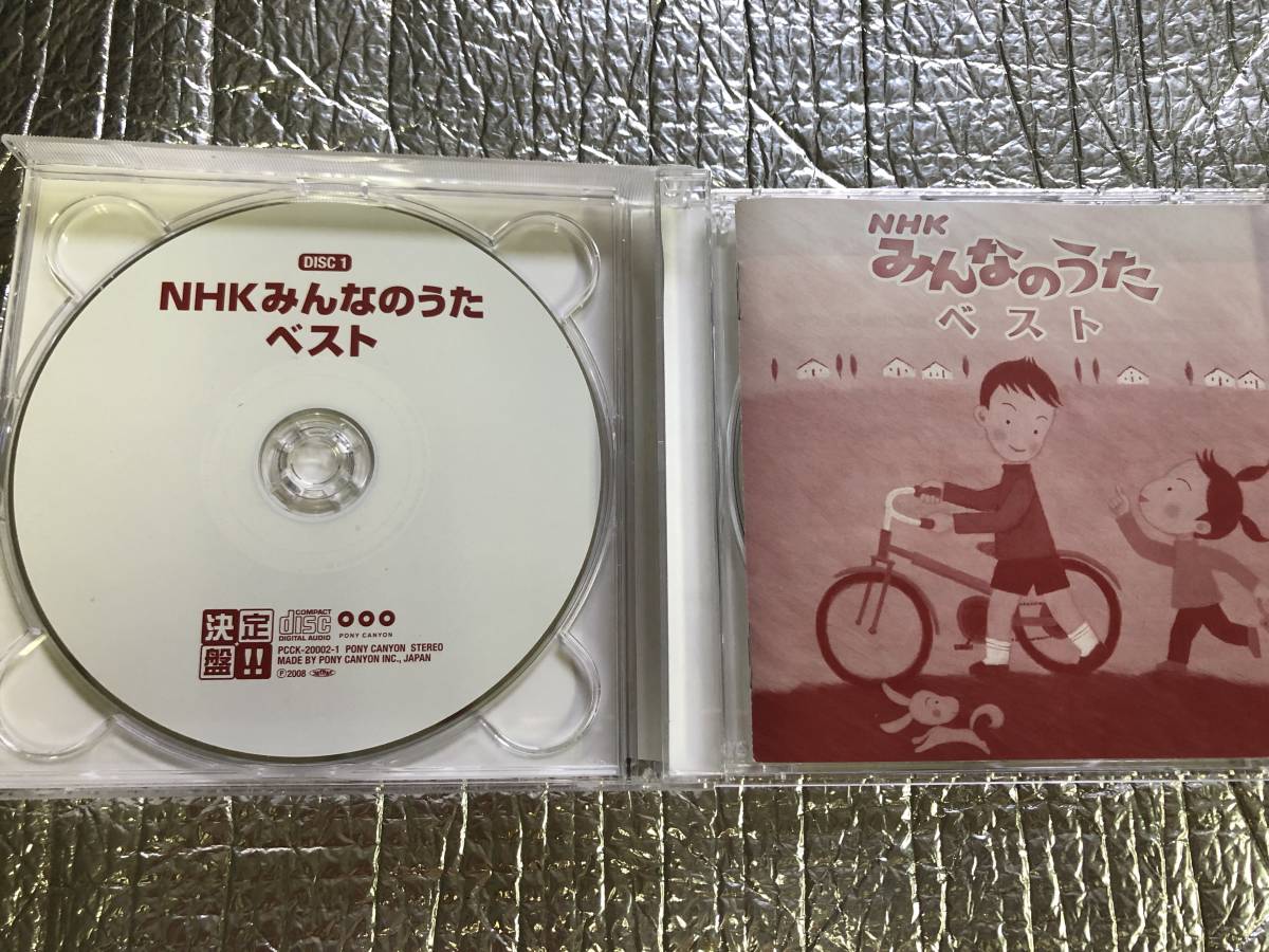 ☆ ＣＤ 決定盤！！ NHKみんなのうた ベスト 2枚組 大きな古時計 ハロー・トゥモロー 小鹿物語 ありがとう・さよなら 山川啓介 保富康午の画像4