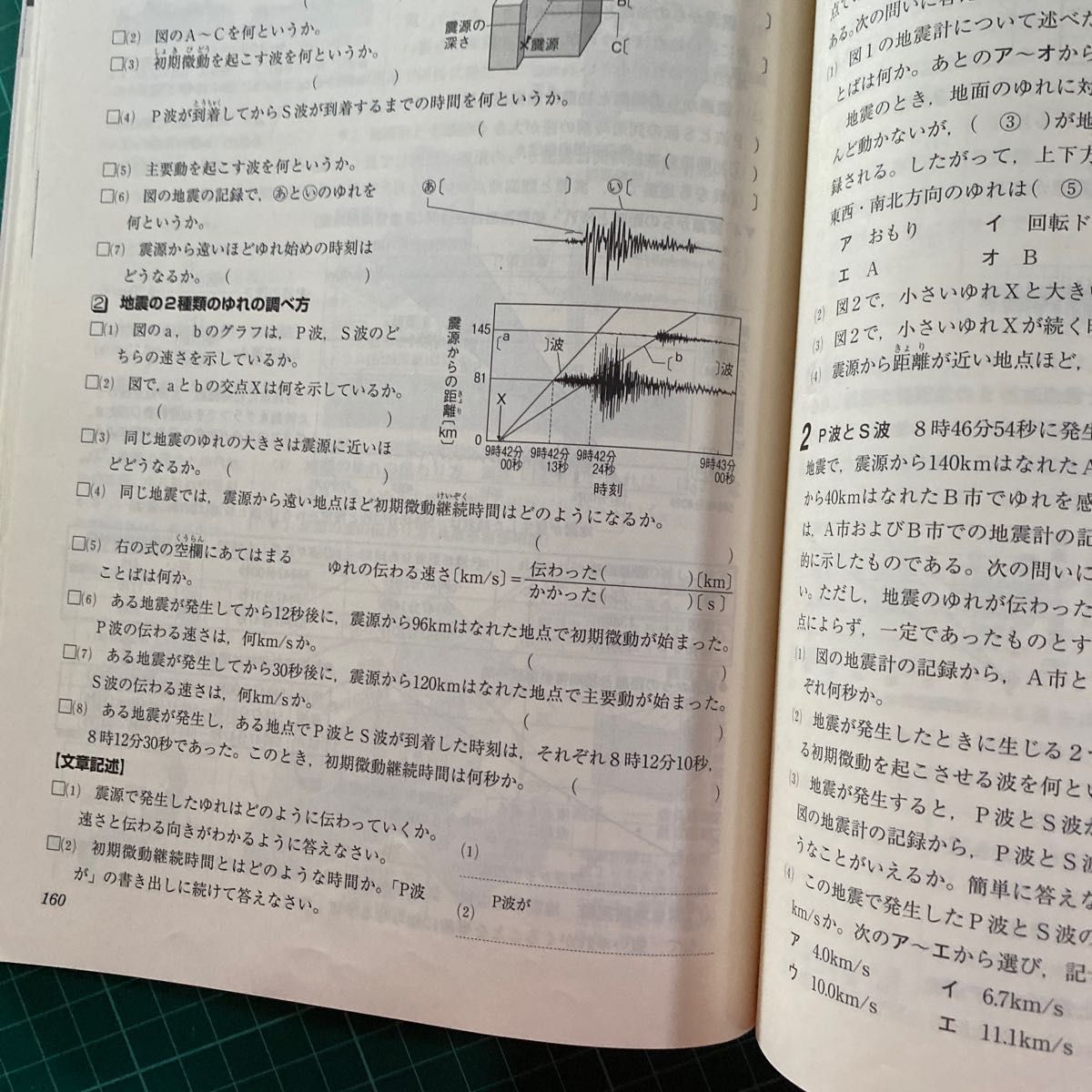 【理科１年】新中学問題集　 高校受験　理科１年 テキストと解答解説2冊セット