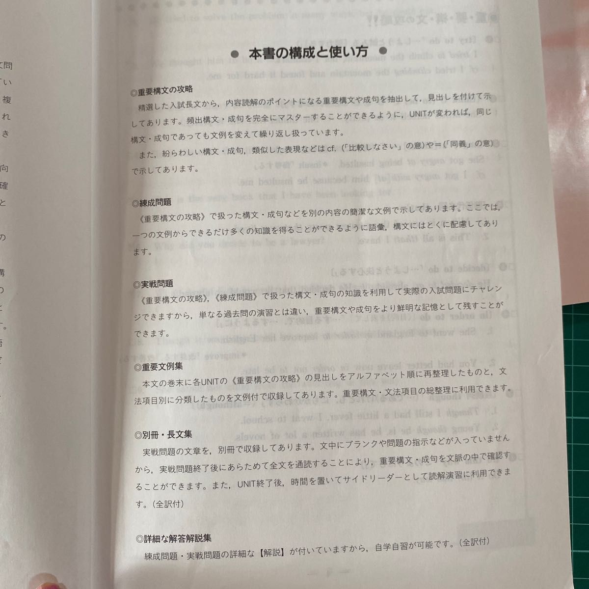 【英語】英語長文　中学英語の完成　読解錬成　発展編　テキストと解答解説書、ReadingReview書の3冊セット