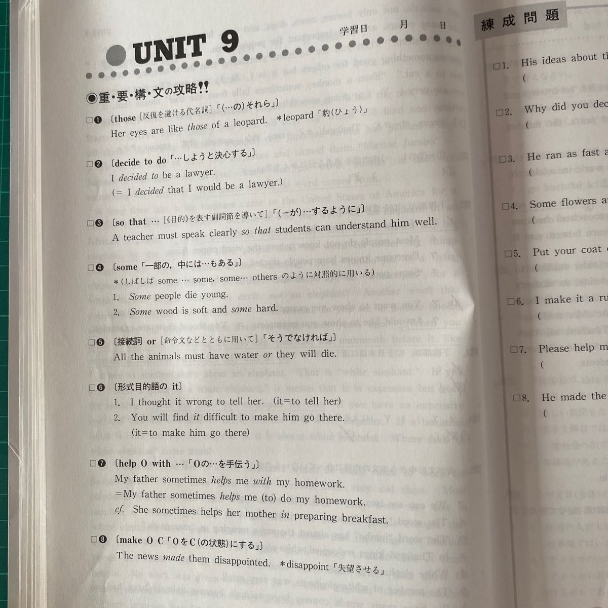 【英語】英語長文　中学英語の完成　読解錬成　発展編　テキストと解答解説書、ReadingReview書の3冊セット