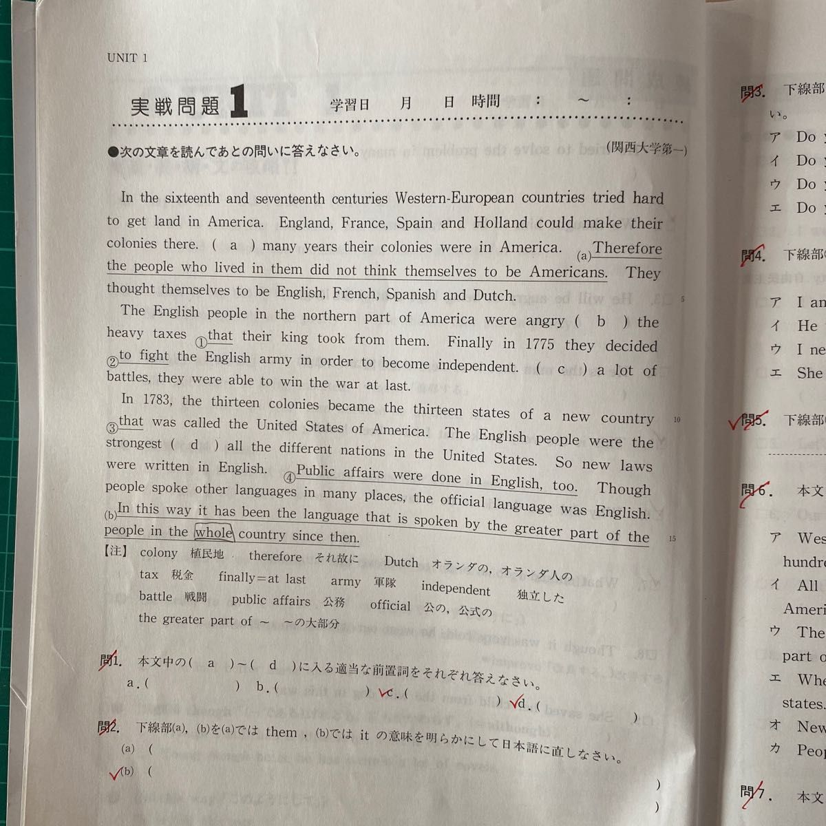 【英語】英語長文　中学英語の完成　読解錬成　発展編　テキストと解答解説書、ReadingReview書の3冊セット