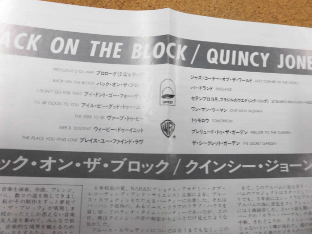 CD クインシー・ジョーンズ/バック・オン・ザ・ブロック_画像2