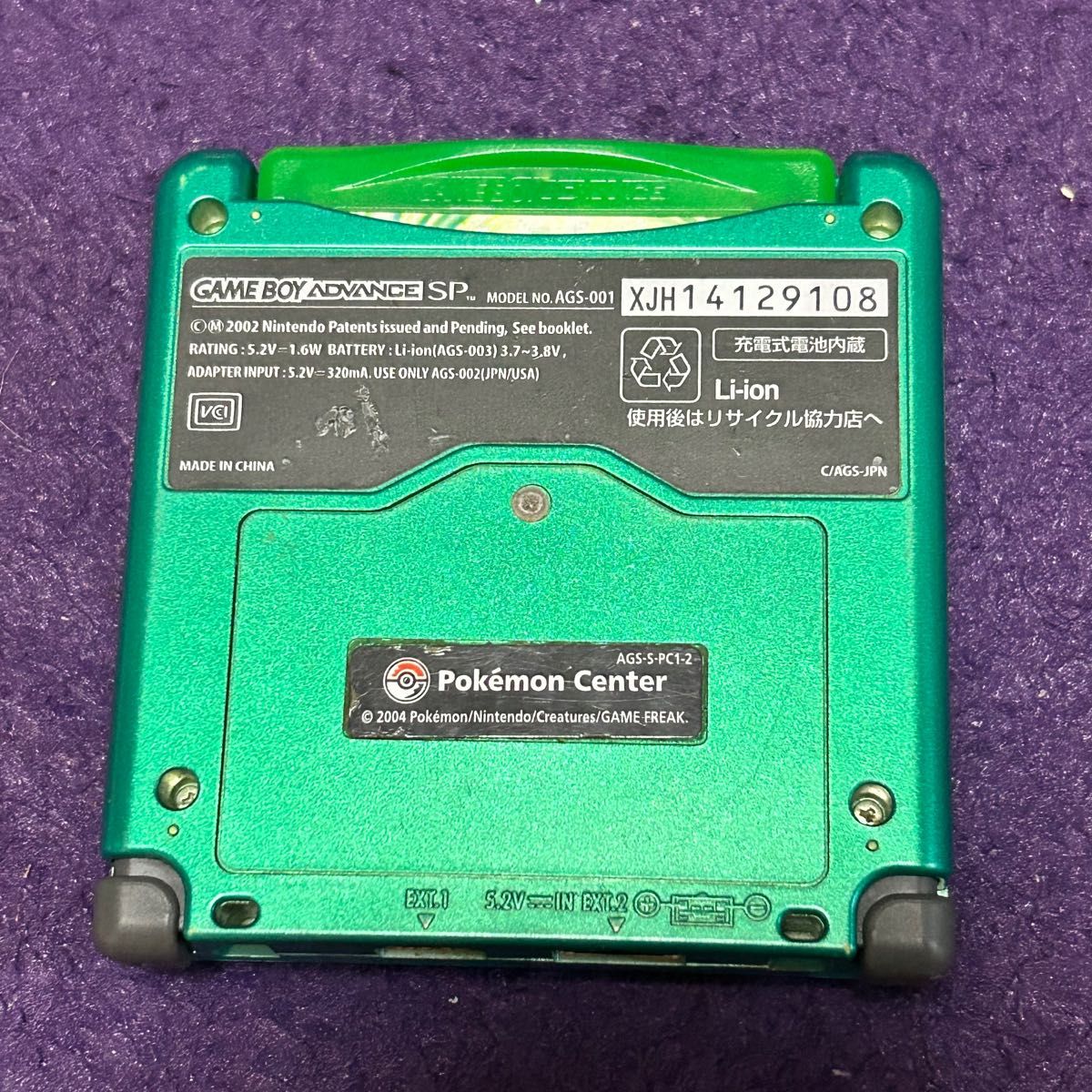 ゲームボーイアドバンスSP フシギバナ 限定品 任天堂 ポケモン ゲームボーイアドバンスSP フシギバナ 限定品 任天堂 ポケモン