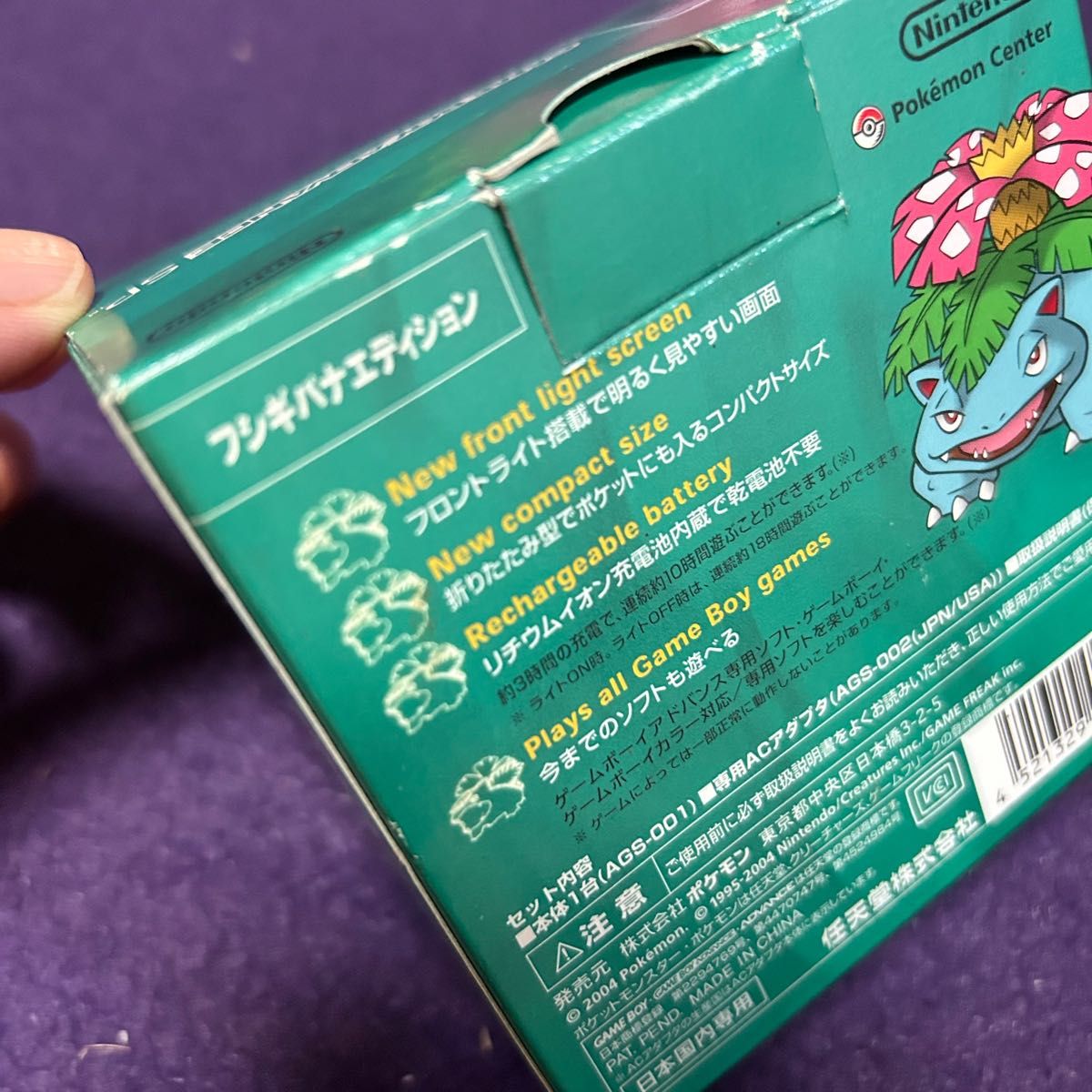 ゲームボーイアドバンスSP フシギバナ 限定品 任天堂 ポケモン ゲームボーイアドバンスSP フシギバナ 限定品 任天堂 ポケモン