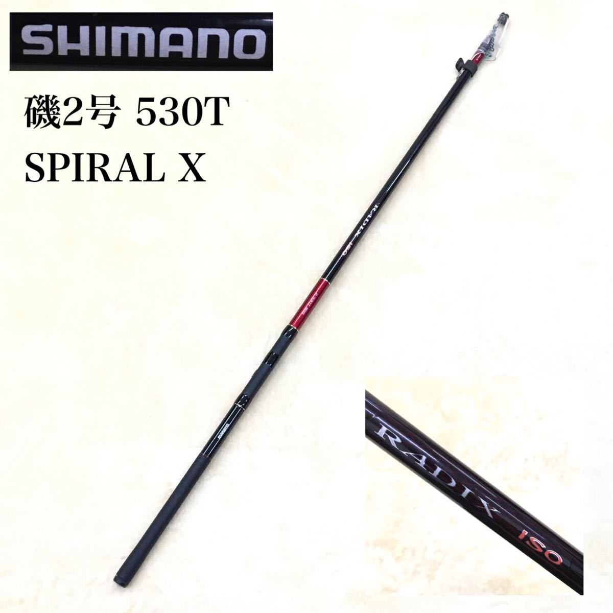 SHIMANO RADIX ISO 2-530T ラディックス 磯2号 スパイラルX SHIMANO RADIX ISO 2-530T ラディックス 磯2号 スパイラルX