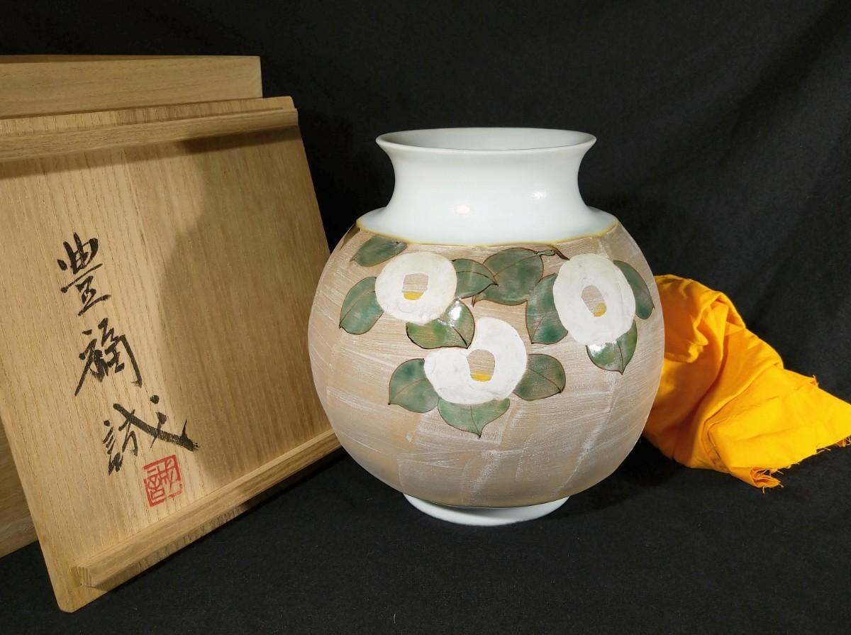 無名作家　陶器　壺　花瓶