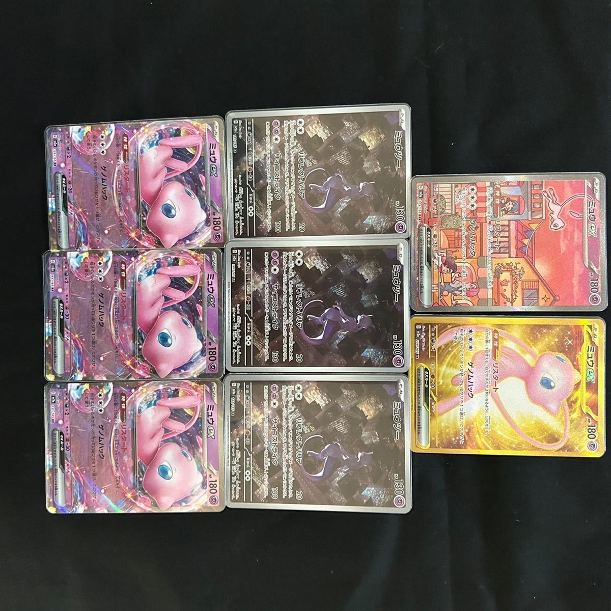 ポケモンカード 151 ミュウ ミュウツー UR SR SAR AR RR セット おまけ