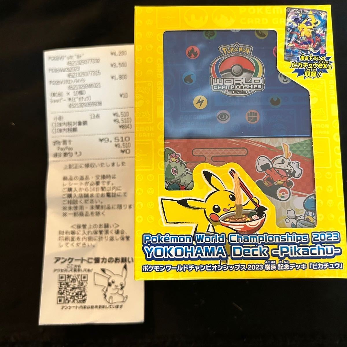 ポケモンカード ポケモンワールドチャンピオンシップス2023 横浜記念