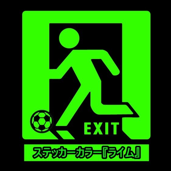 ★千円以上送料0★(20cm) 非常口パロディ【サッカー編】サッカー、フットサル、Jリーグ、W杯好きにオリジナルステッカー、車用にも、DC(3)_画像1