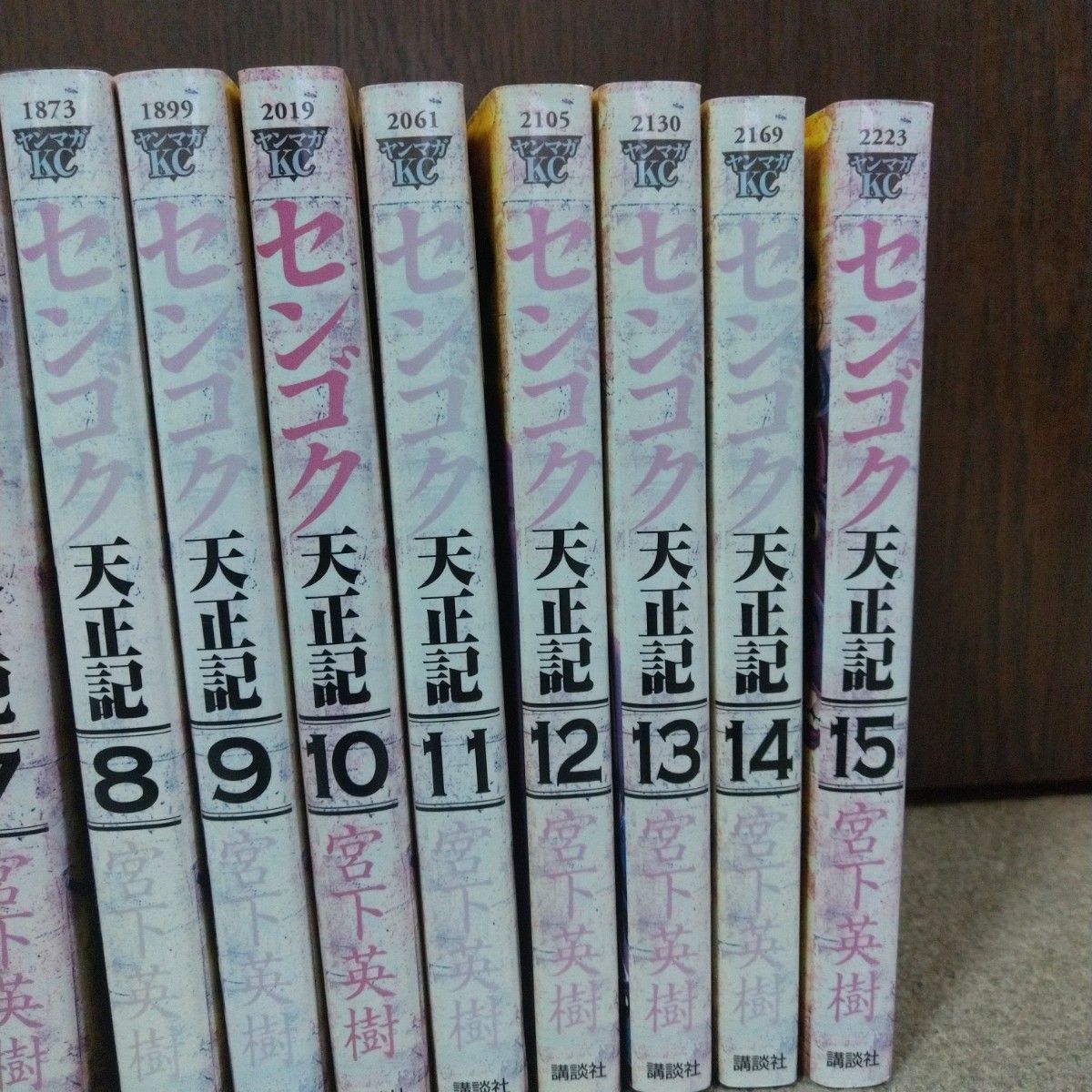 センゴク天正記 1~15巻 全巻セット レンタル落ち