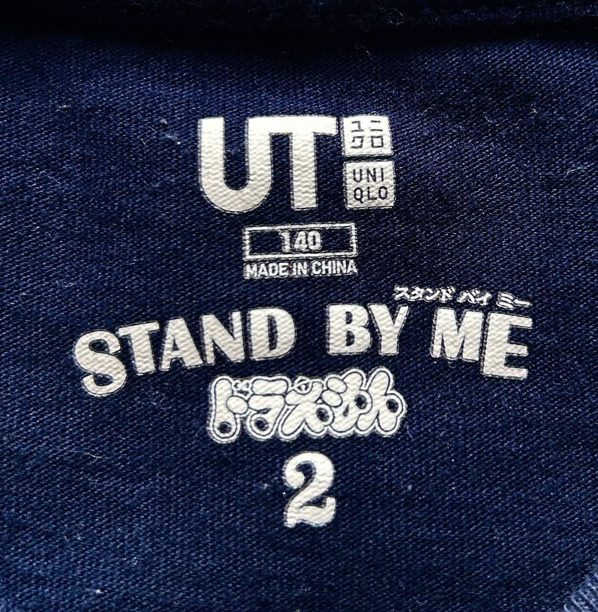 UNIQLO　ユニクロ　ドラえもん２　半袖Ｔシャツ　スタンドバイミー　紺　１４０　綿１００％_画像3