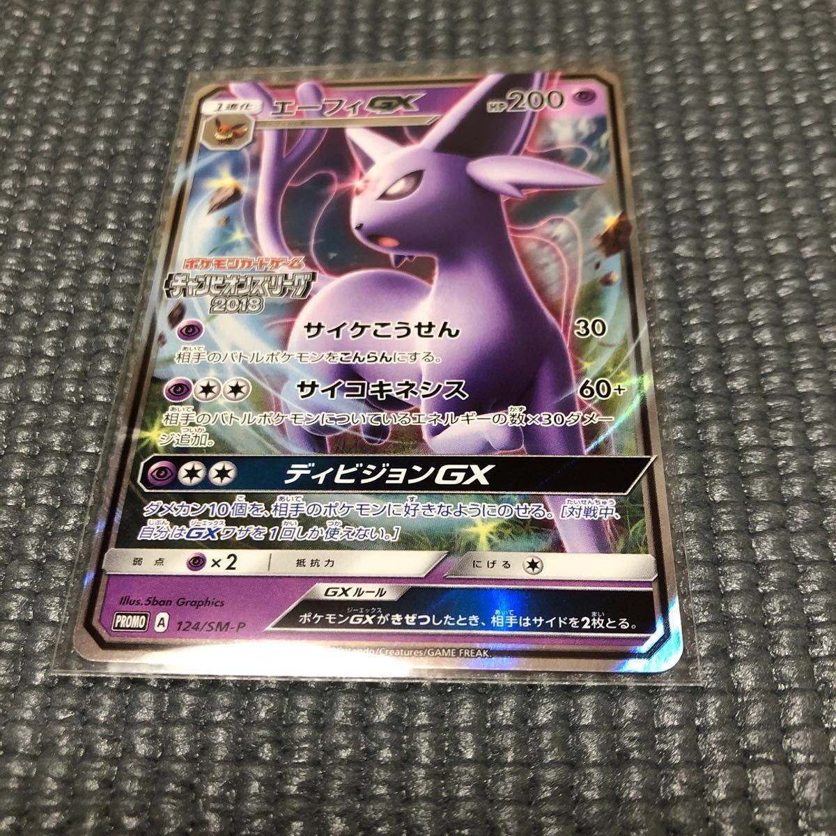 全国送料込み ポケモンカード エーフィGX プロモ PSA9