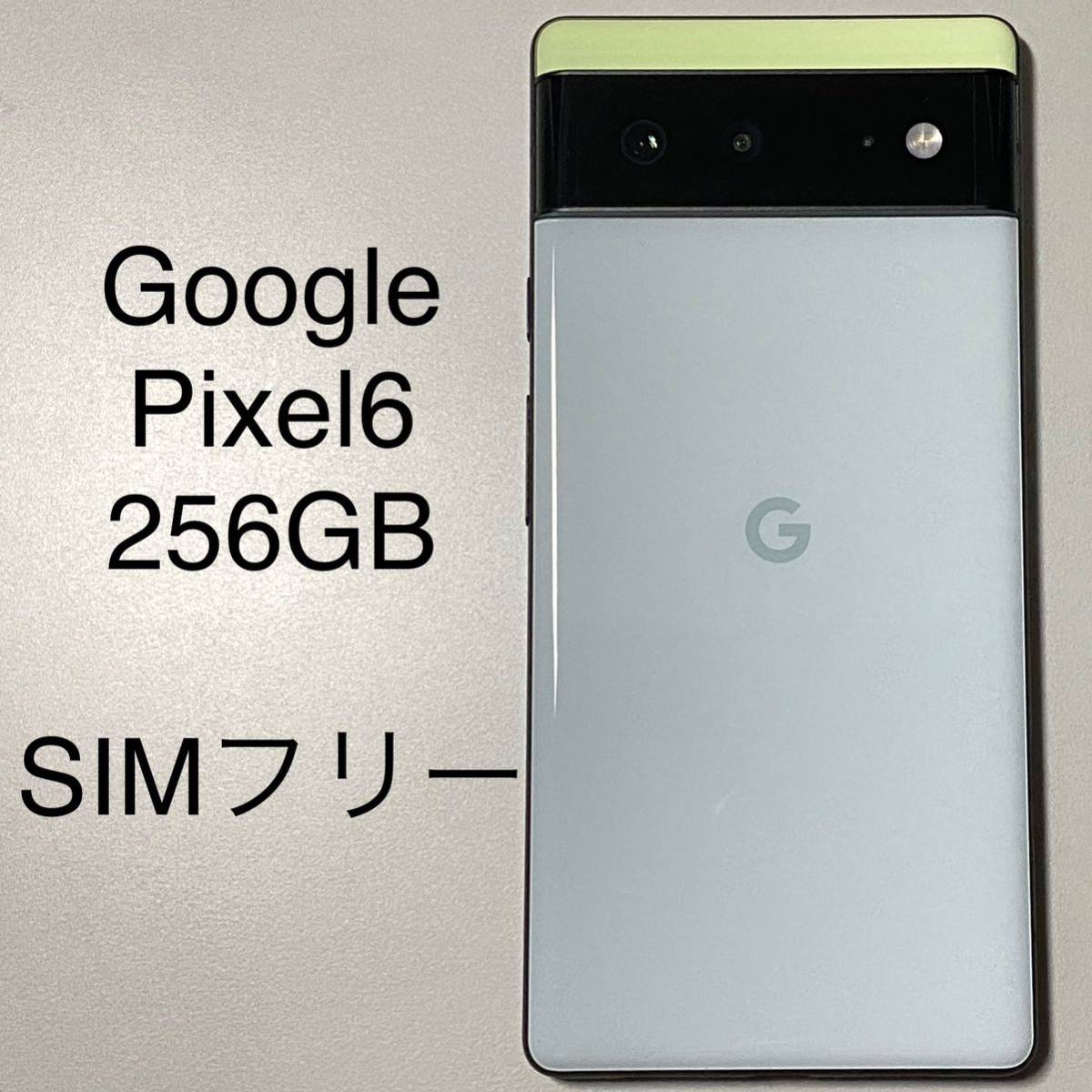 Google Pixel6 8GB 256GB SIMフリー 本体 ソータシーフォーム