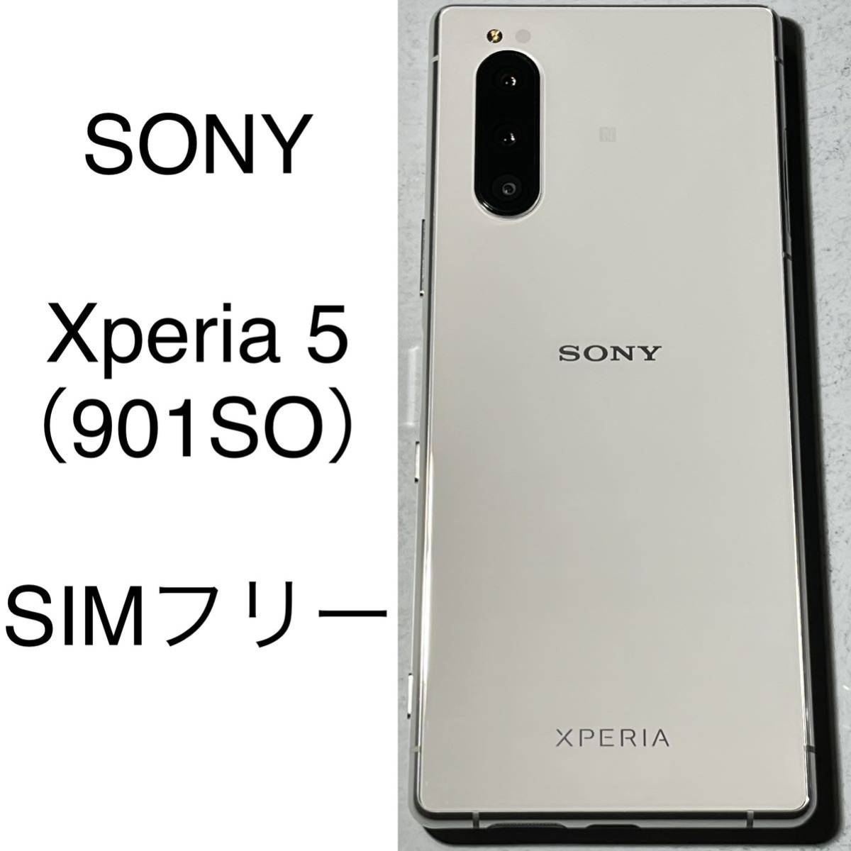 SONY Xperia5 6GB 64GB Softbank版 SIMフリー 本体 901SO グレー シルバー ホワイト
