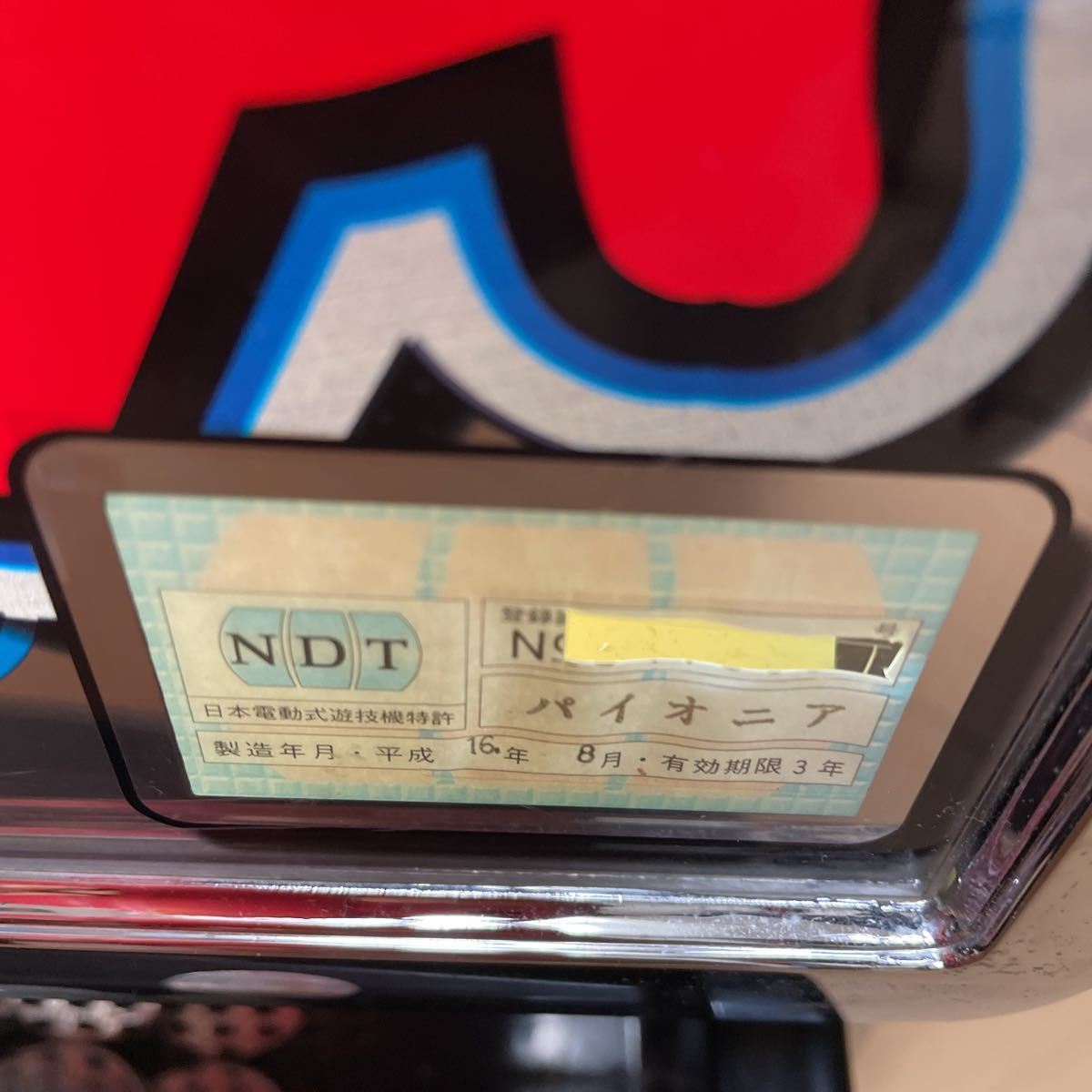  first generation super is na is na coin specification receipt limitation (pick up) 