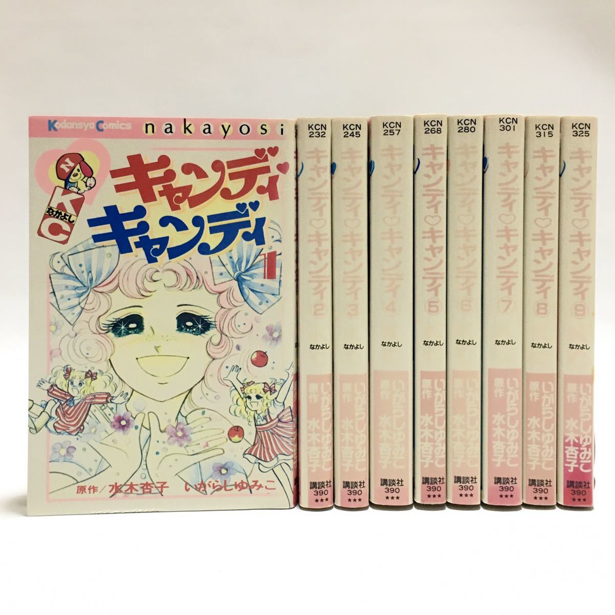 SALE】 キャンディ・キャンディ 全巻 いがらしゆみこ 原作・水木杏子 1