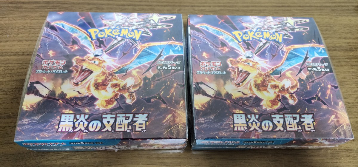 ポケモンカードゲーム 黒炎の支配者 2BOX シュリンク付(パック