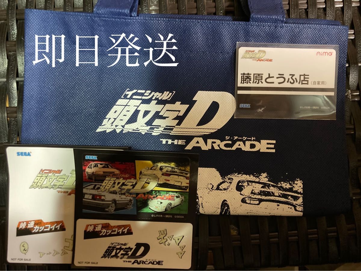 頭文字D イニシャル  カード アイミーカード 限定品 非売品