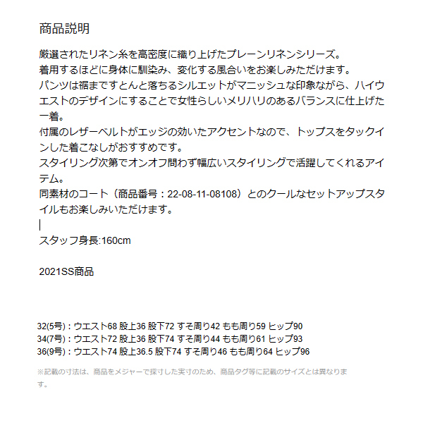 2022最新のスタイル 定3.5万【DES PRES デプレ】ベルト付き プレーン