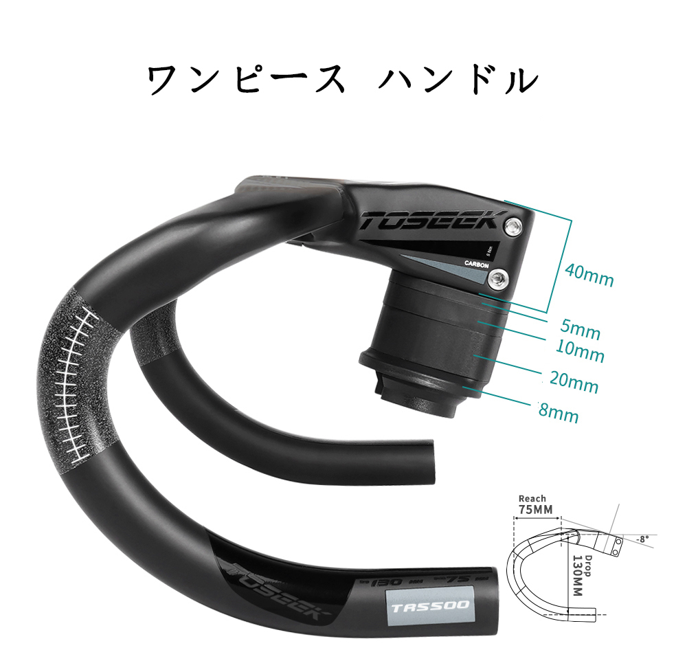 TOSEEKカーボンハンドル Di2 電動式変速 全内蔵式ワイヤー ステム一体式ドロップハンドル TR5500 高強度 自転車 ロードバイクハンドルTK074_画像10